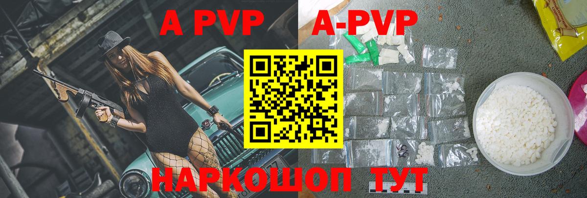 Alfa_PVP крисы CK  Вход с VPN  Королёв  APVP Соль 