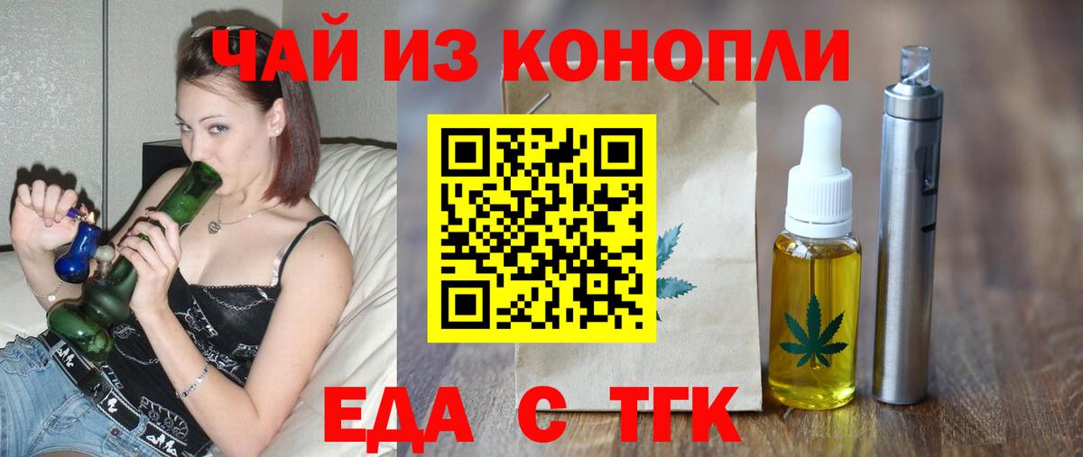 Печенье с ТГК конопля  Вход с VPN  Королёв 