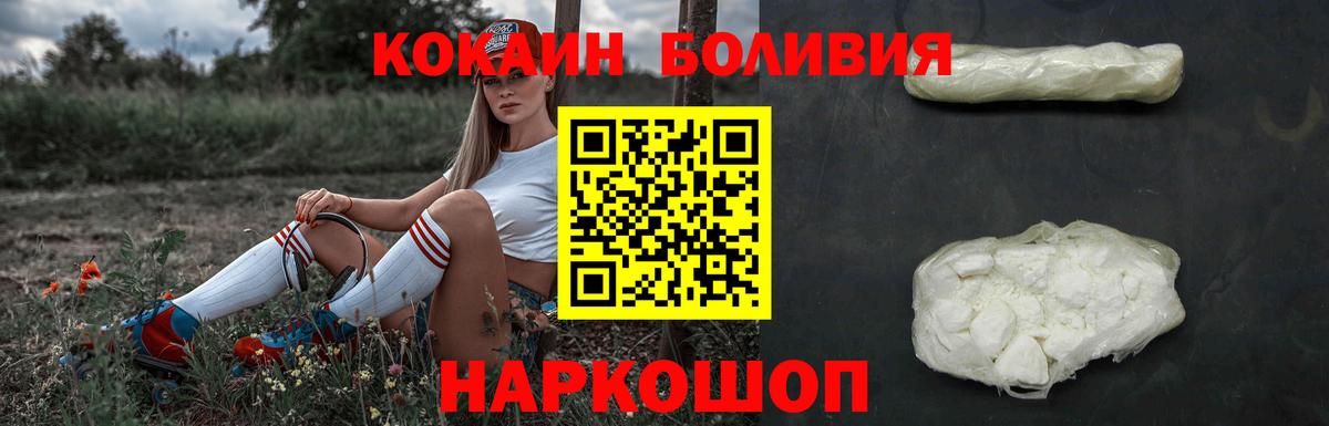 Cocaine Перу Королёв