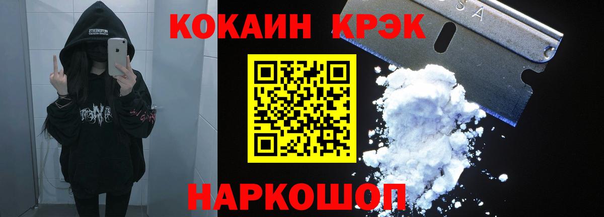 Cocaine Эквадор  Cocaine Fish Scale  Вход с VPN  Королёв 