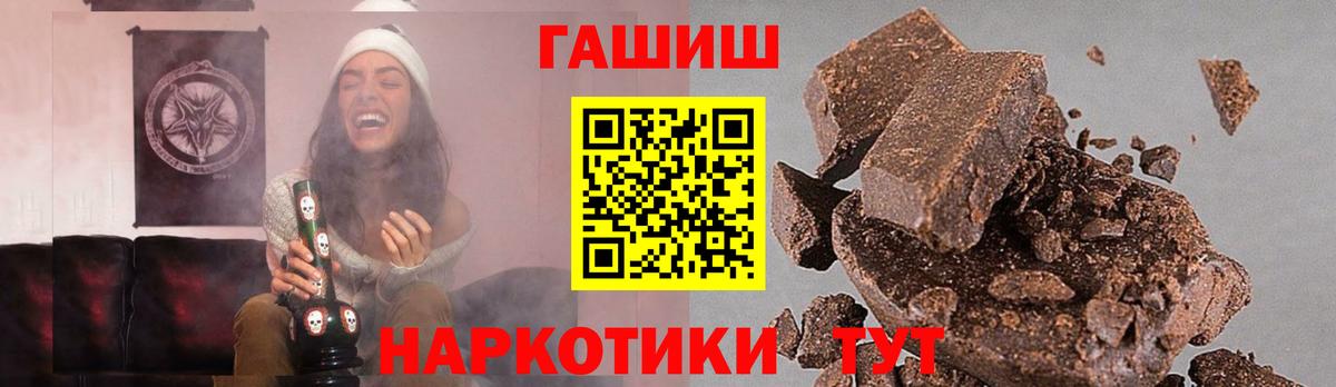 ГАШ  наркошоп  Королёв  ГАШИШ Premium  ГАШИШ индика сатива  Вход с VPN 