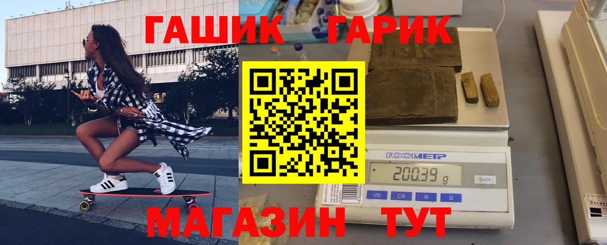 ГАШИШ гашик Королёв