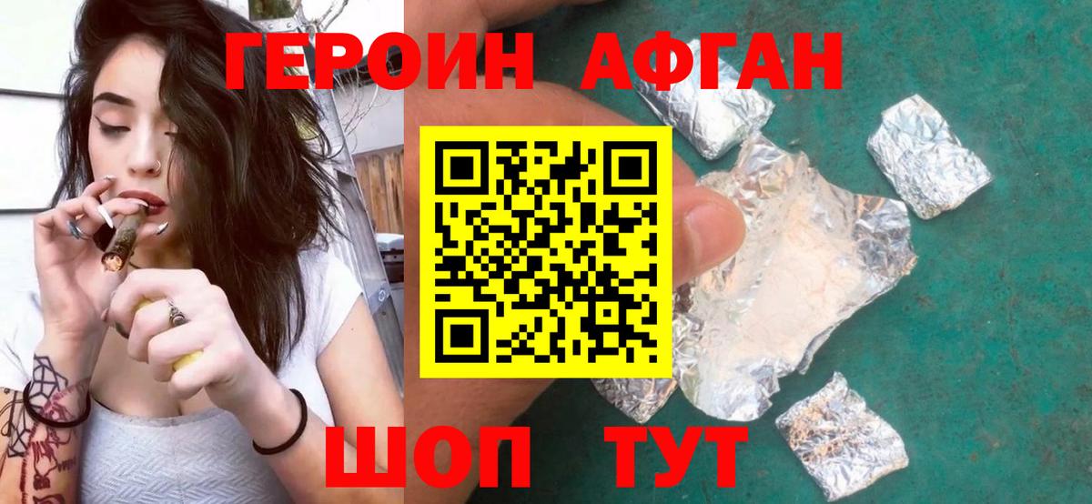 Королёв  Героин VHQ  Вход с VPN 