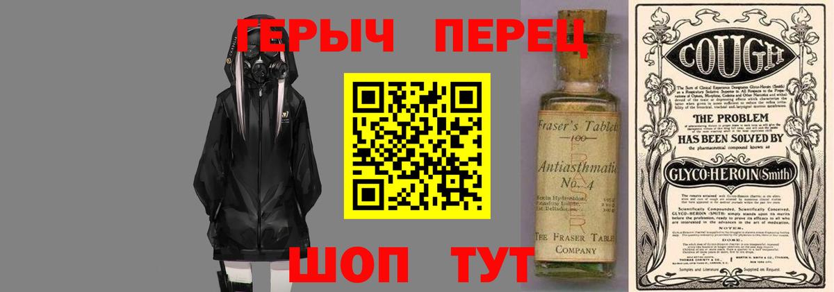 ГЕРОИН герыч Королёв