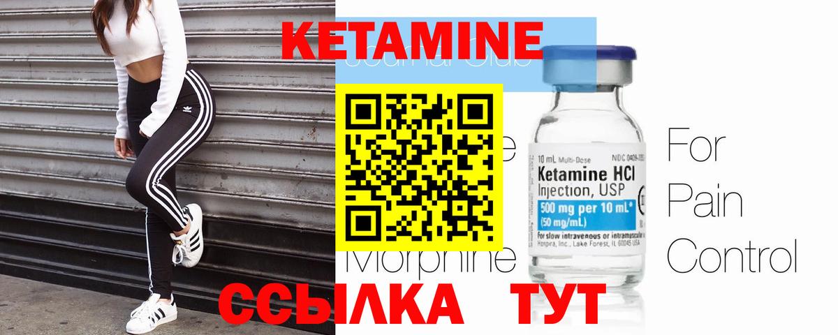 КЕТАМИН VHQ  Вход с VPN  Королёв  Кетамин VHQ 