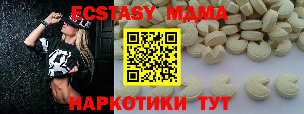 Королёв  MDMA VHQ  Вход с VPN  МДМА crystal 