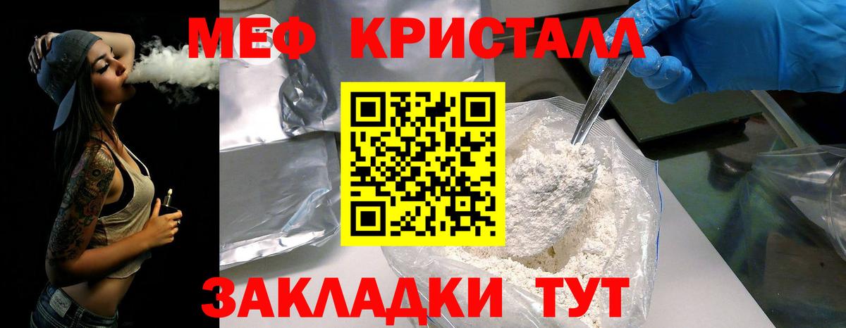 Меф мука Королёв