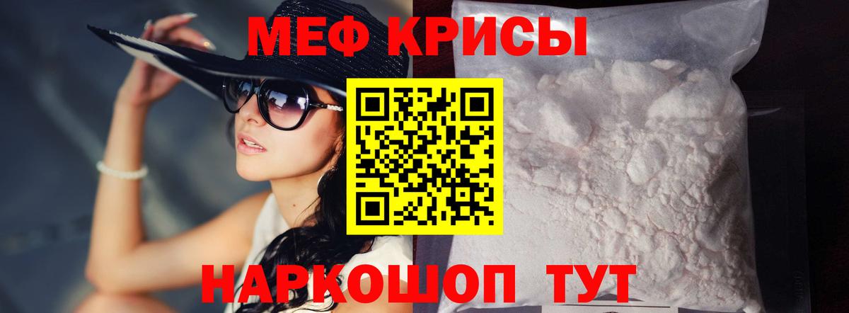 МЕФ кристаллы  МЕФ  Королёв  МЕФ  Вход с VPN  Меф 4 MMC 