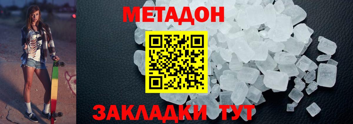 МЕТАДОН VHQ  Вход с VPN  Королёв  МЕТАДОН белоснежный 
