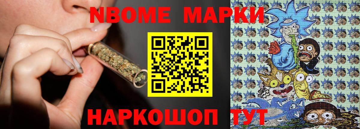 Марки 25I-NBOMe 1,5мг  Вход с VPN  Королёв 