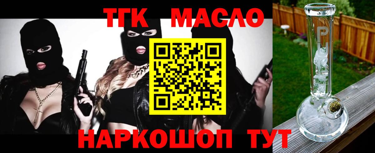 Королёв  Дистиллят ТГК Wax  ТГК жижа  Вход с VPN 